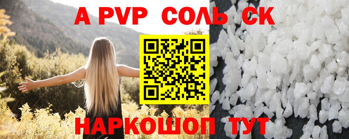 Краснотурьинск  Alfa_PVP СК  Alpha PVP СК  А ПВП СК КРИС  Вход с VPN 
