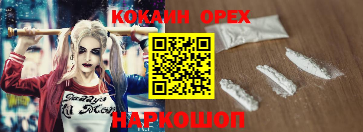 Cocaine Краснотурьинск
