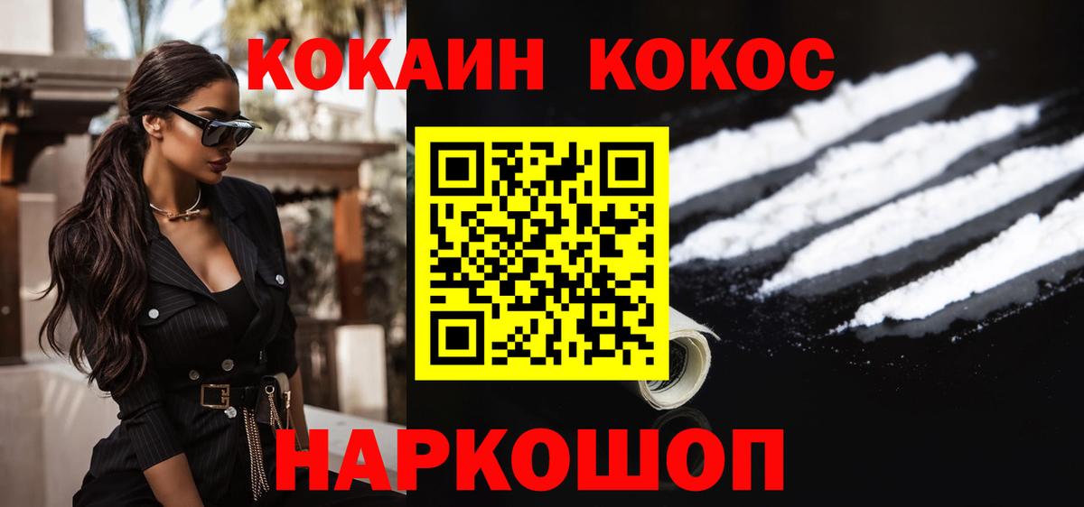КОКАИН Fish Scale Краснотурьинск