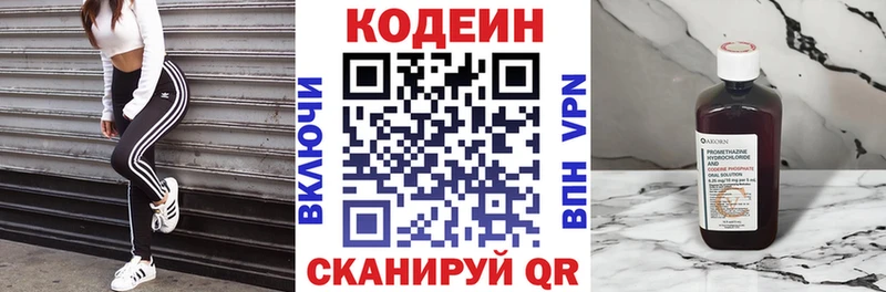 Codein напиток Lean (лин)  как найти   shop Telegram  Краснотурьинск 