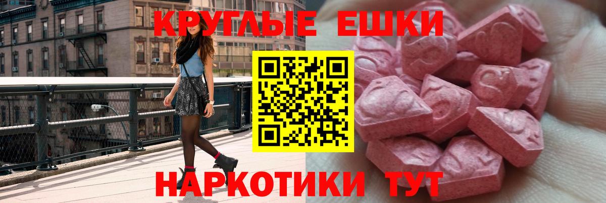 Ecstasy ешки Краснотурьинск