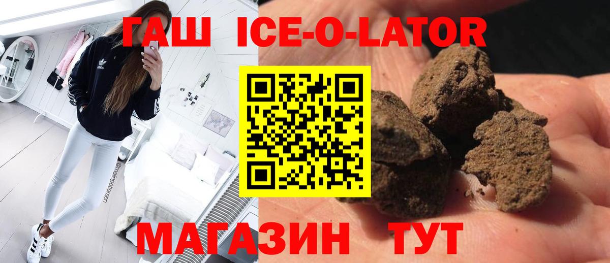 Краснотурьинск  купить   Вход с VPN  ГАШИШ VHQ 