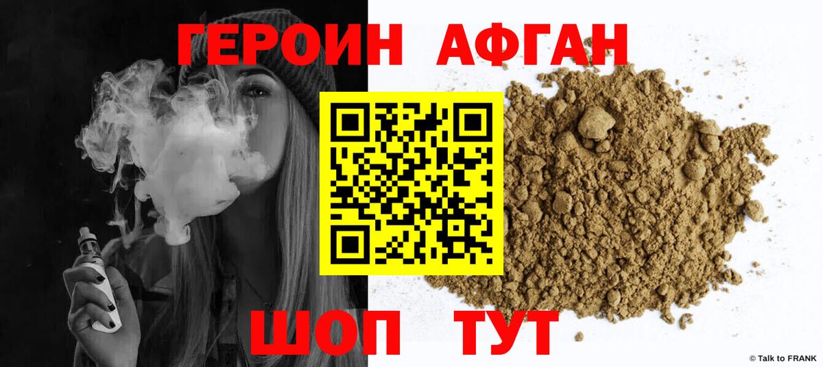 Героин VHQ  Вход с VPN  ГЕРОИН  Краснотурьинск 