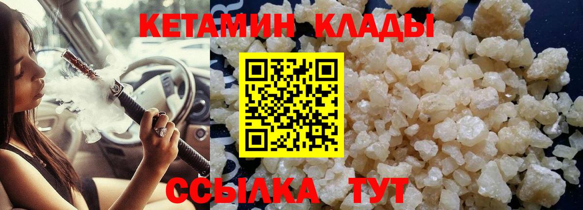 КЕТАМИН VHQ Краснотурьинск