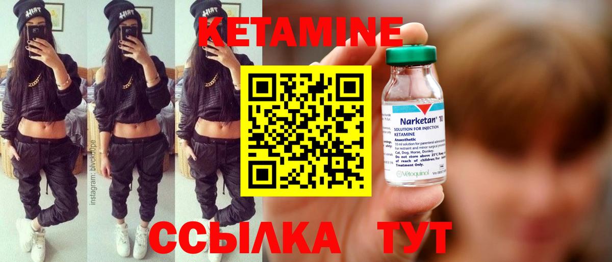 Краснотурьинск  Кетамин VHQ  Вход с VPN 