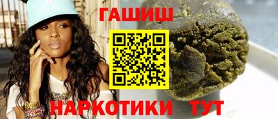 гашик Краснокаменск