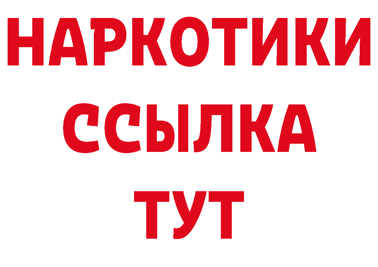 Дистиллят ТГК вейп зеркало площадка ссылка на мегу Краснотурьинск