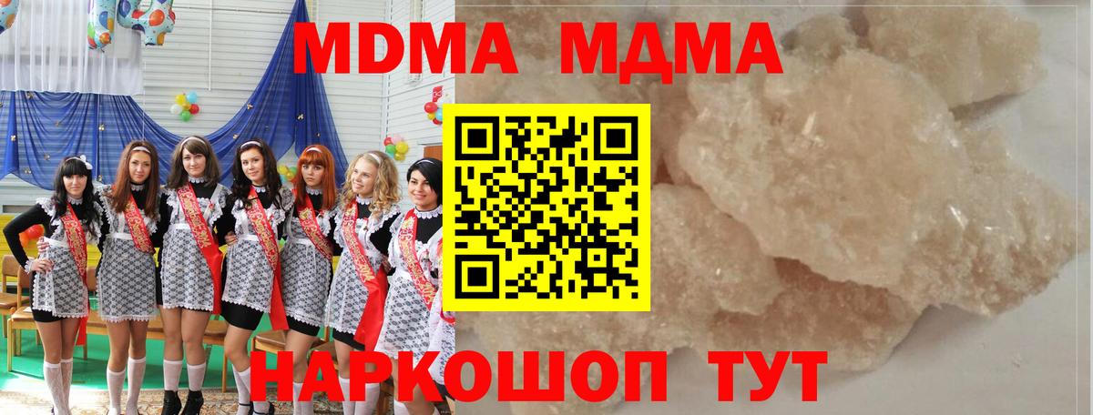 MDMA кристаллы  МДМА кристаллы  МДМА  Краснотурьинск  Вход с VPN 