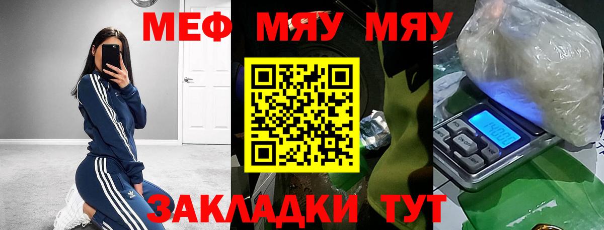 Краснотурьинск  Мефедрон кристаллы  МЕФ  Мефедрон  Вход с VPN  купить наркотик  Мефедрон кристаллы 