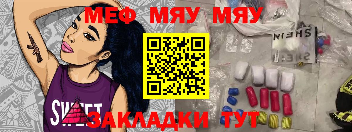 МЕФ мука Краснотурьинск