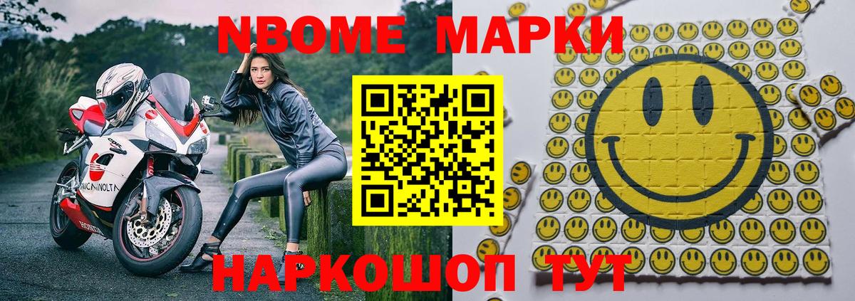 Марки 25I-NBOMe 1,5мг  Вход с VPN  Марки 25I-NBOMe  Краснотурьинск 