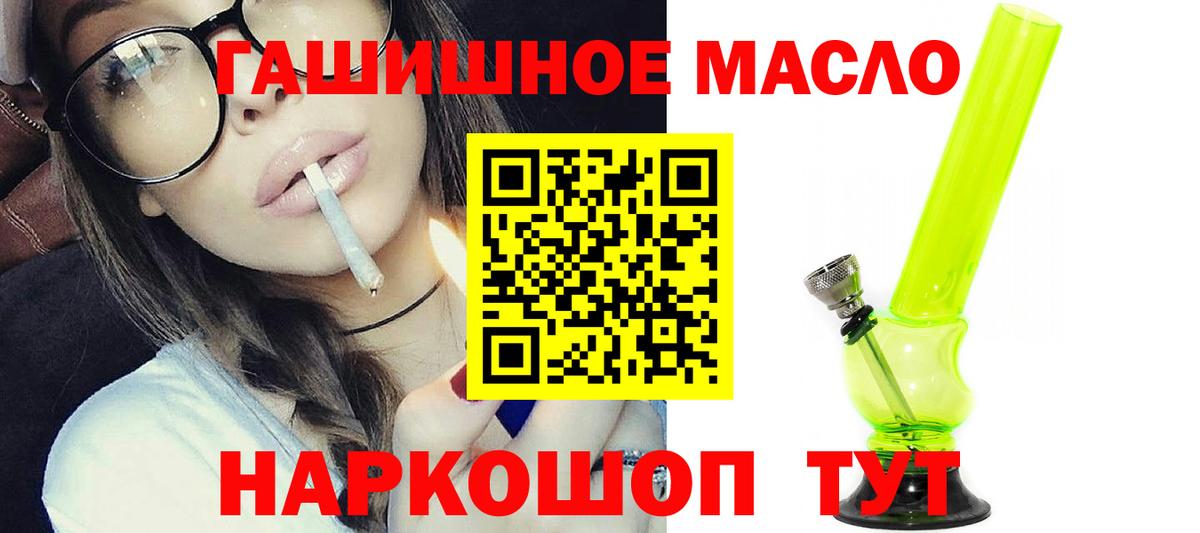 Краснотурьинск  наркошоп  Вход с VPN  ТГК вейп 